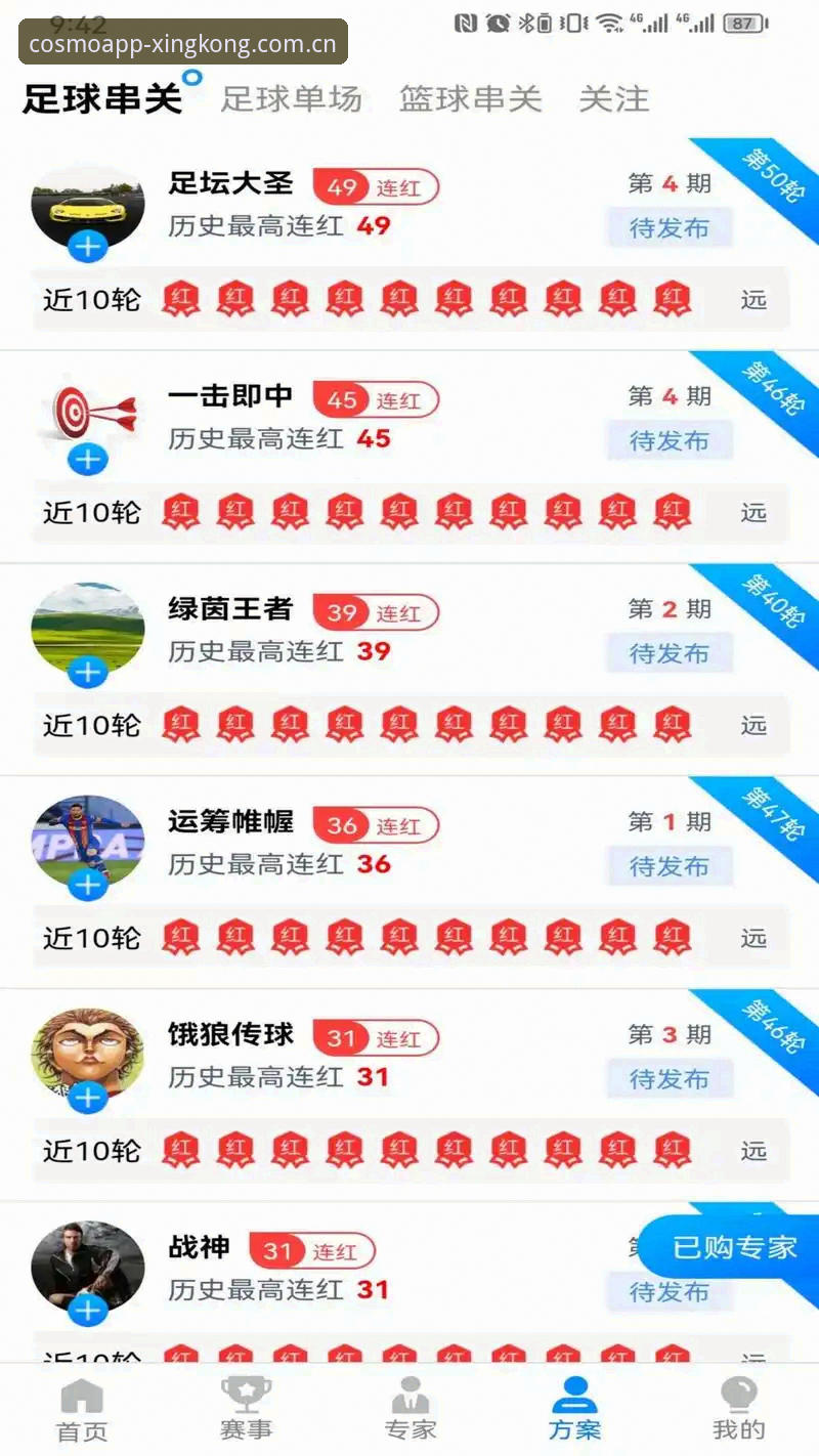 手机端观赛新姿势：星空体育平台实时比分功能完整使用指南